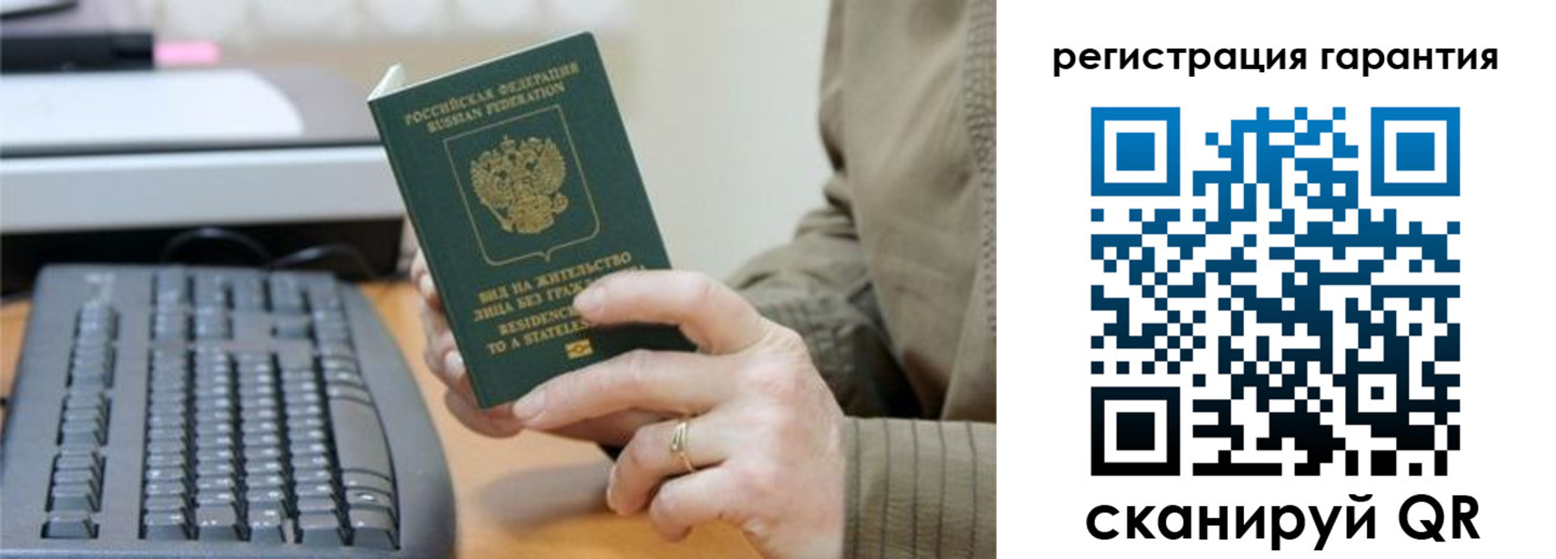 прописка штамп в Самаре