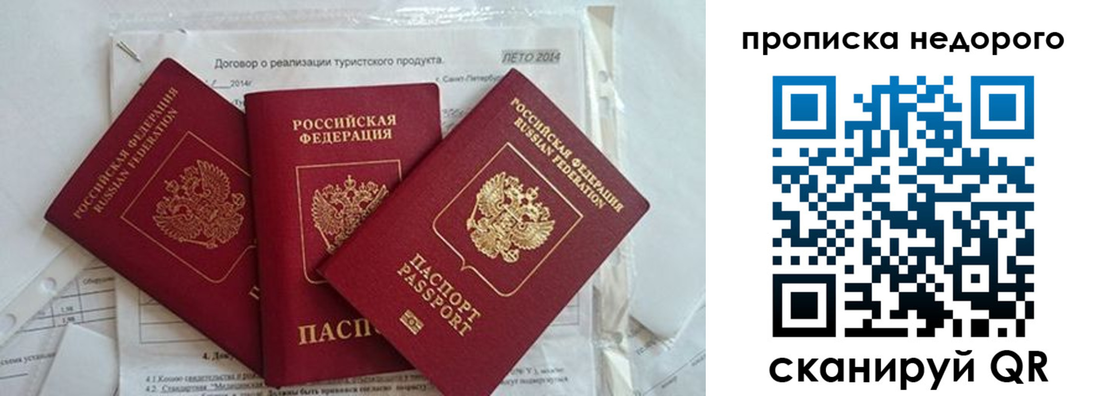 временная регистрация 2025 в Самаре