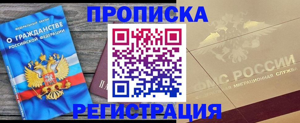 временная регистрация в квартире в Самаре