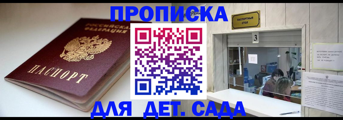 временная регистрация гарантия в Самаре