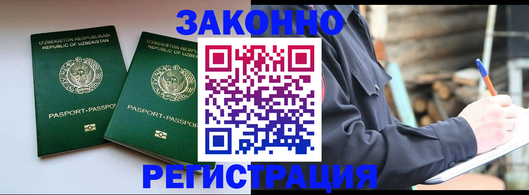 временная регистрация гарантия в Самаре