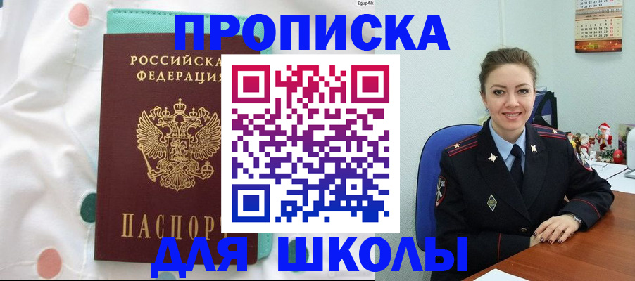 прописка для военкомата в Самаре