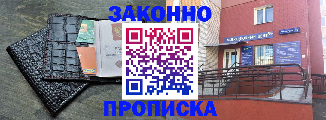 временная регистрация надежно в Самаре