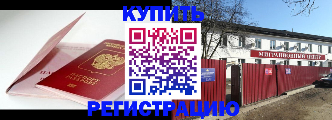 прописка иностранных граждан в Самаре